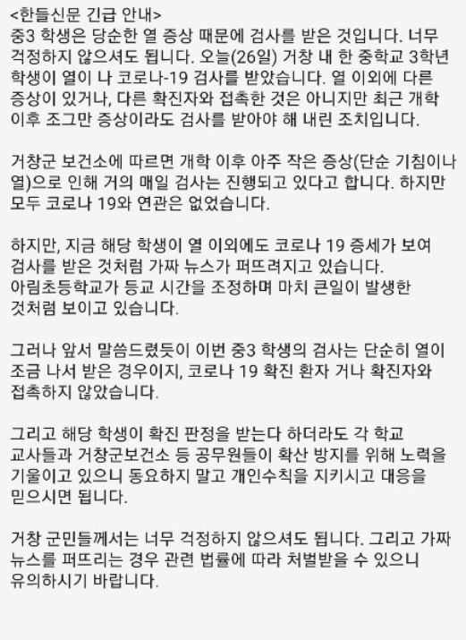 20200526 한들신문 긴급 안내(캡쳐).jpg