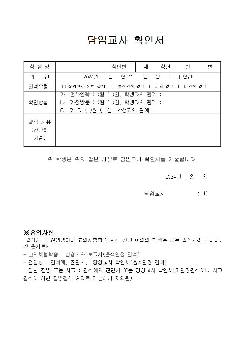 2024학년도 아림초등학교 결석계-홈페이지(20240227화 김원형)이미지파일3.jpg