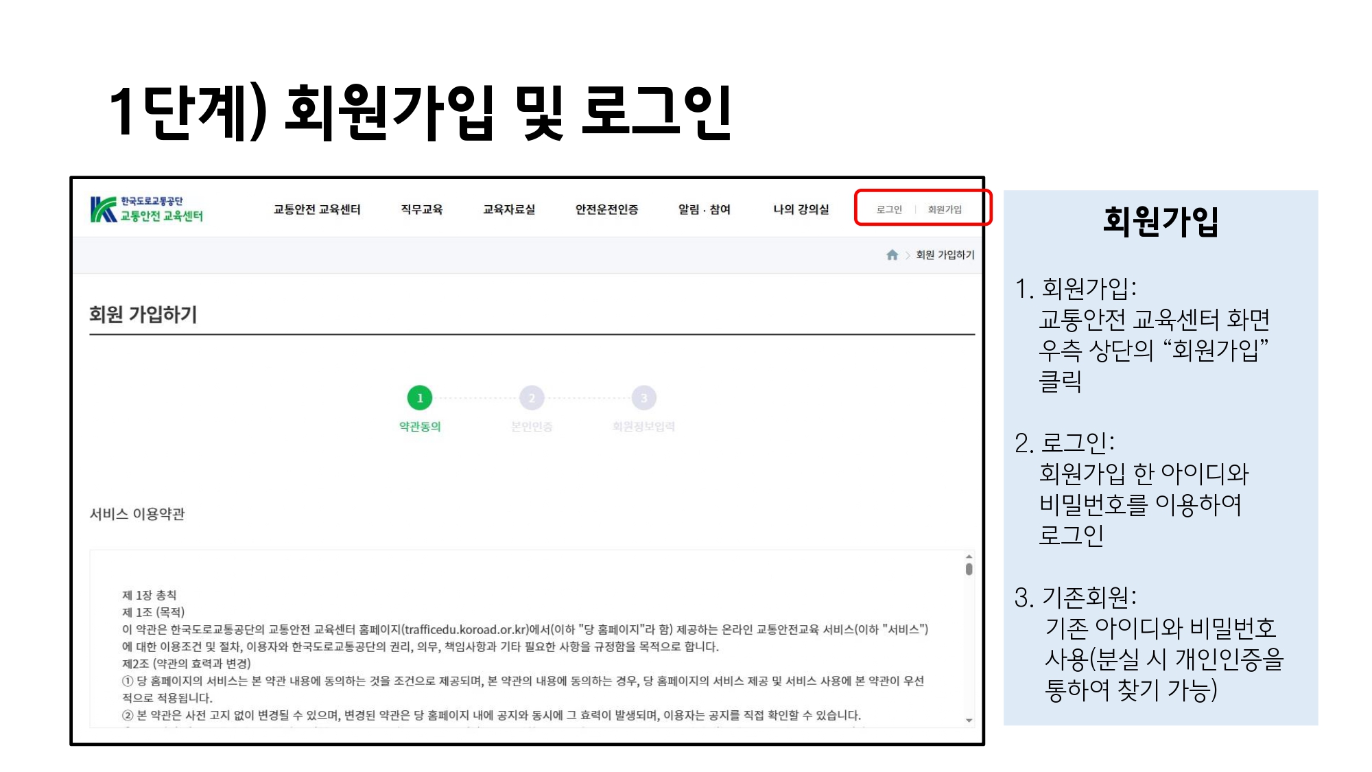 경상남도교육청 안전총괄과_픽시자전거 교통사고예방 교사 및 학부모(보호자) 교육용 동영상 수강 신청방법_page-0003.jpg