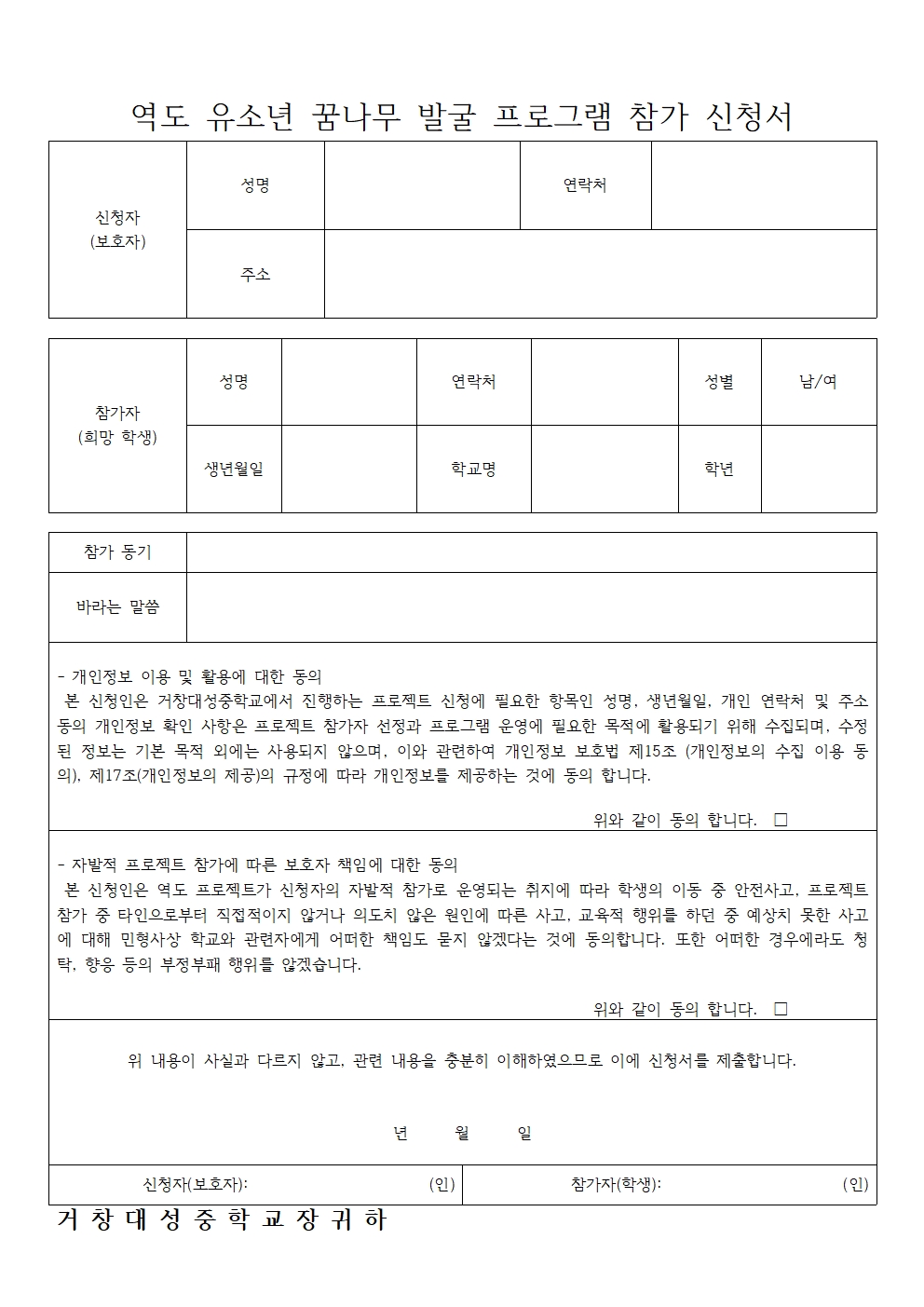 역도 유소년 꿈나무 발굴 프로그램 운영 안내(가정통신문)002.jpg