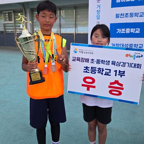 2026.5.13.(수) 2026. 교육장배 초·중학생 육상경기대회 참가
